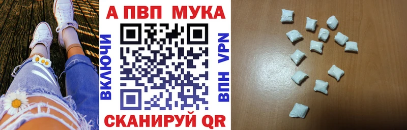 Alfa_PVP мука  Киселёвск 