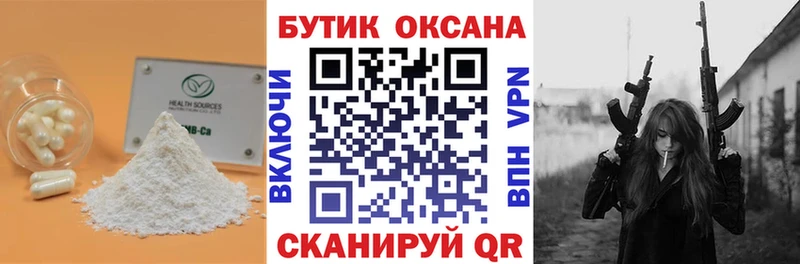 где купить наркоту  Киселёвск  Бутират оксана 