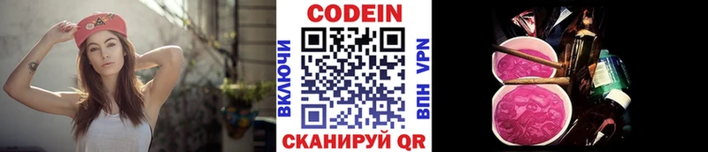 наркотики  Киселёвск  ОМГ ОМГ как войти  Кодеин напиток Lean (лин) 