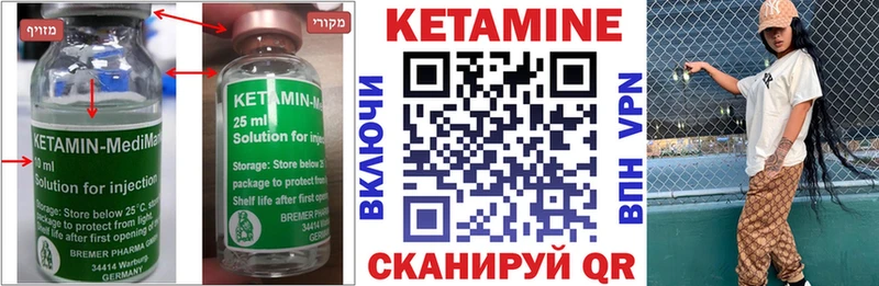 КЕТАМИН ketamine  как найти   Киселёвск 