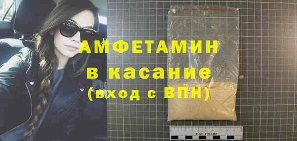 мяу мяу кристалл Бородино