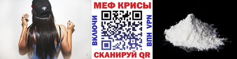 МЕФ mephedrone  где можно купить наркотик  Киселёвск 